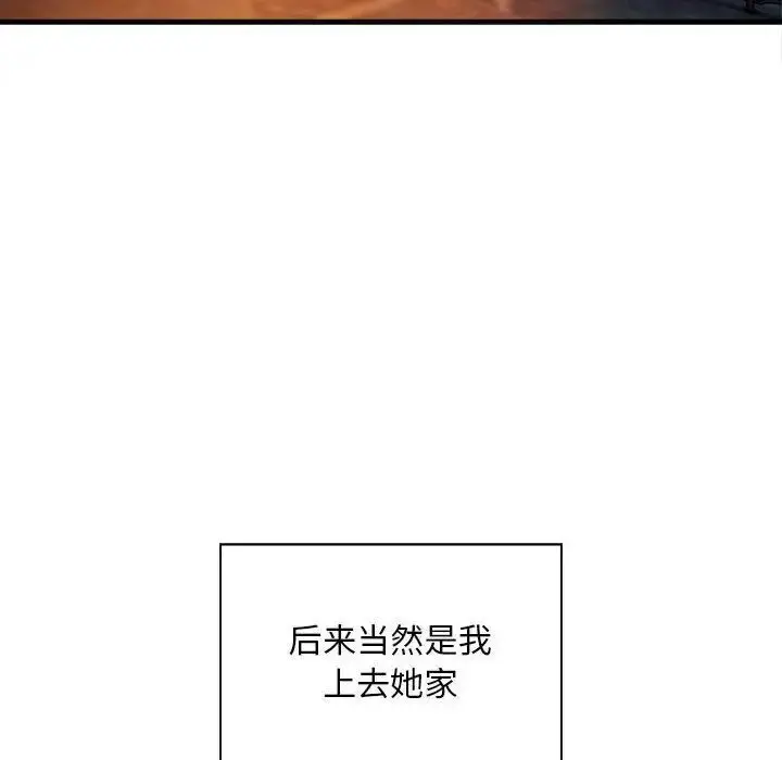 漫画《好运出租车/好运计程车》第3话第47张图