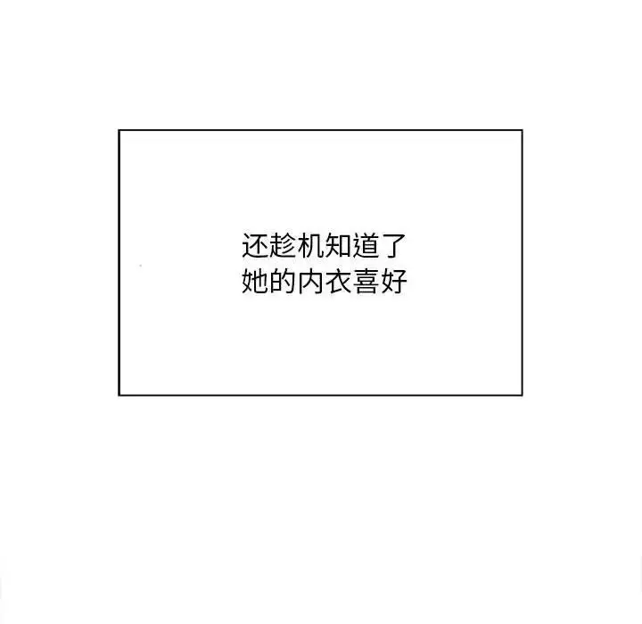 漫画《好运出租车/好运计程车》第3话第52张图