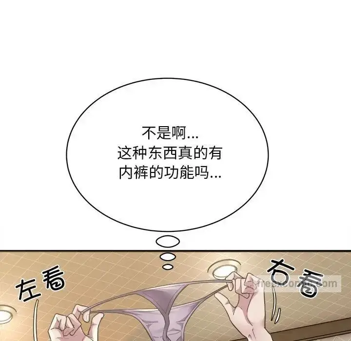 漫画《好运出租车/好运计程车》第3话第54张图