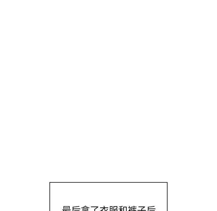 漫画《好运出租车/好运计程车》第3话第56张图