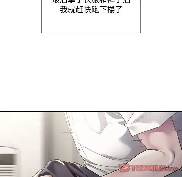 漫画《好运出租车/好运计程车》第3话第57张图