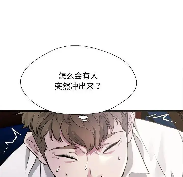 漫画《好运出租车/好运计程车》第3话第6张图