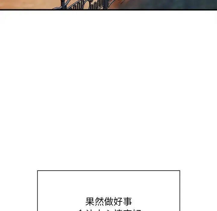 漫画《好运出租车/好运计程车》第3话第74张图