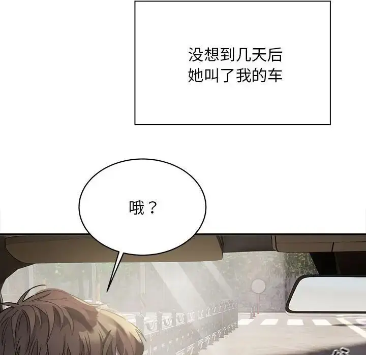漫画《好运出租车/好运计程车》第3话第78张图