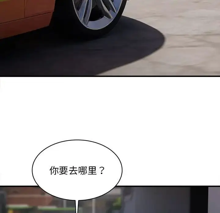 漫画《好运出租车/好运计程车》第3话第83张图
