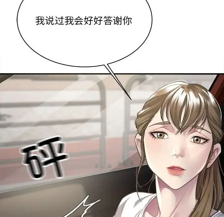 漫画《好运出租车/好运计程车》第3话第87张图