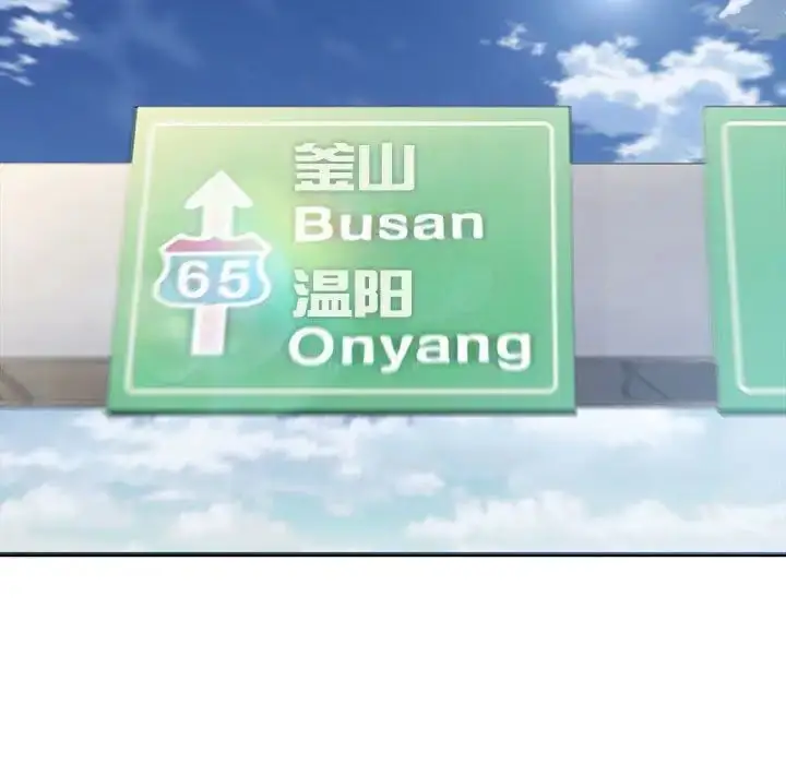 漫画《好运出租车/好运计程车》第3话第93张图