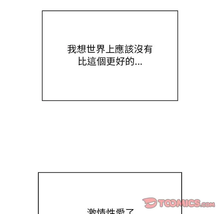 漫画《好运出租车/好运计程车》第4话第102张图