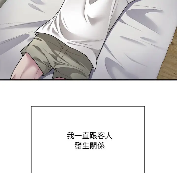 漫画《好运出租车/好运计程车》第4话第109张图