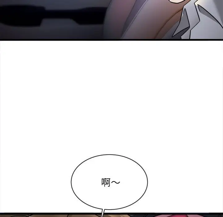 漫画《好运出租车/好运计程车》第4话第11张图