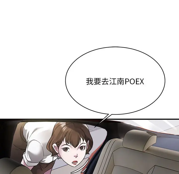漫画《好运出租车/好运计程车》第4话第125张图