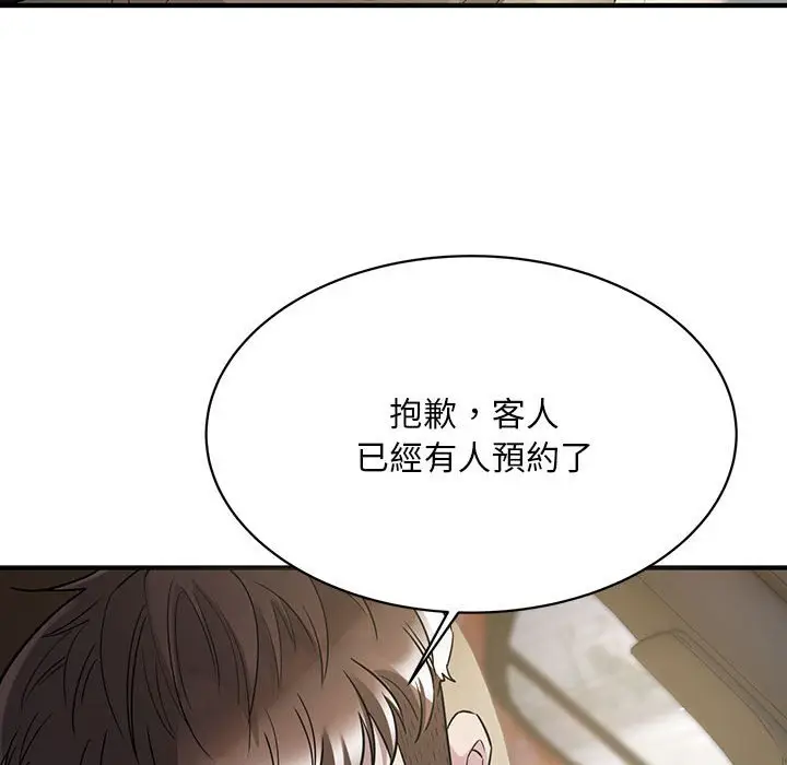 漫画《好运出租车/好运计程车》第4话第127张图