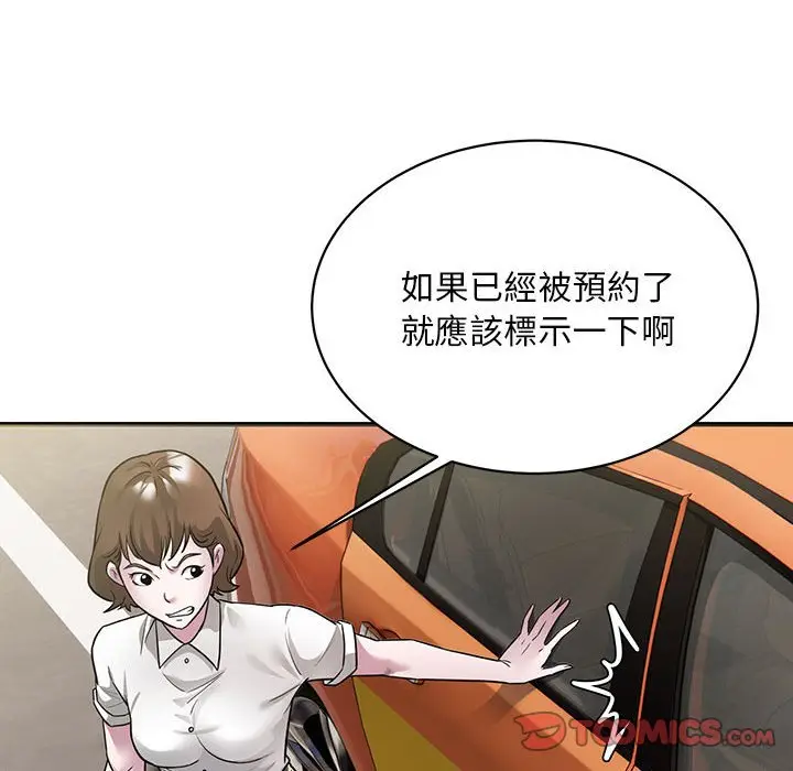 漫画《好运出租车/好运计程车》第4话第129张图