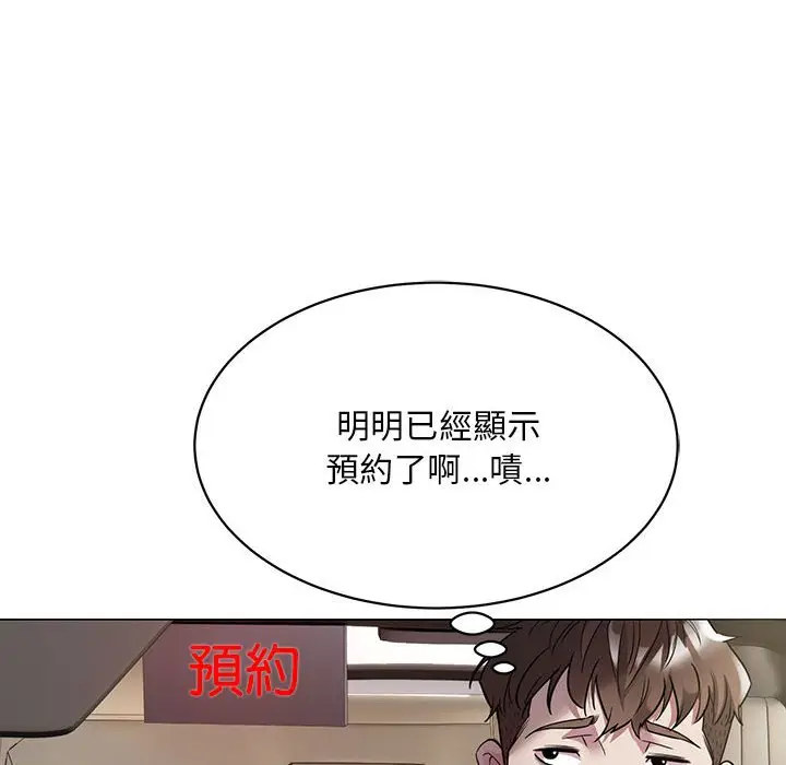漫画《好运出租车/好运计程车》第4话第131张图