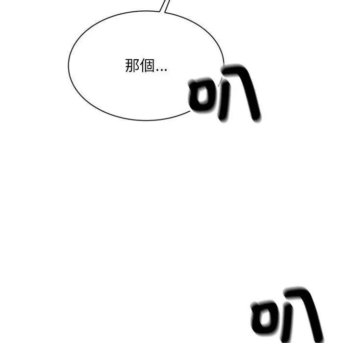 漫画《好运出租车/好运计程车》第4话第25张图