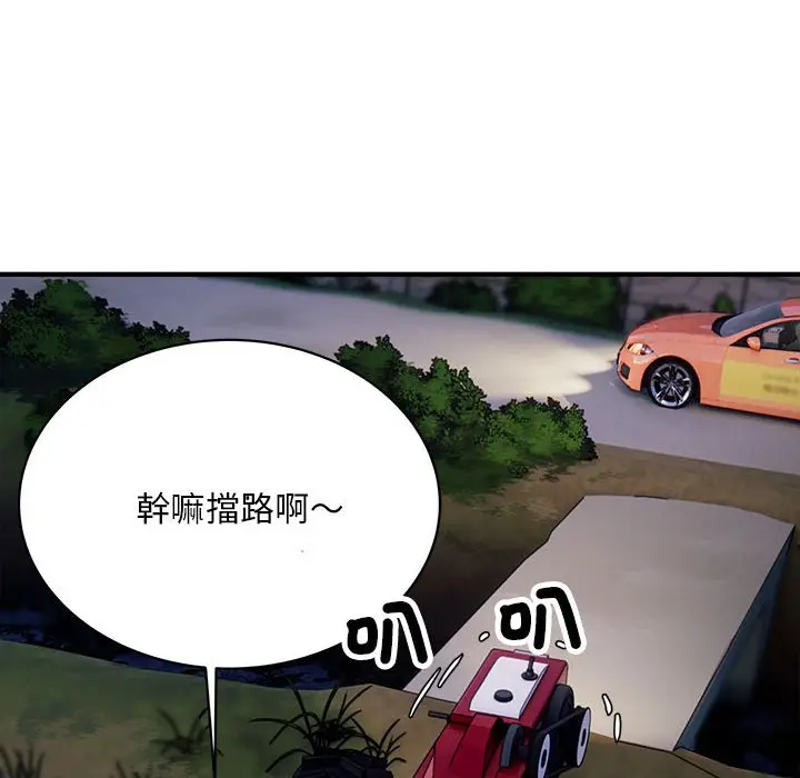 漫画《好运出租车/好运计程车》第4话第28张图