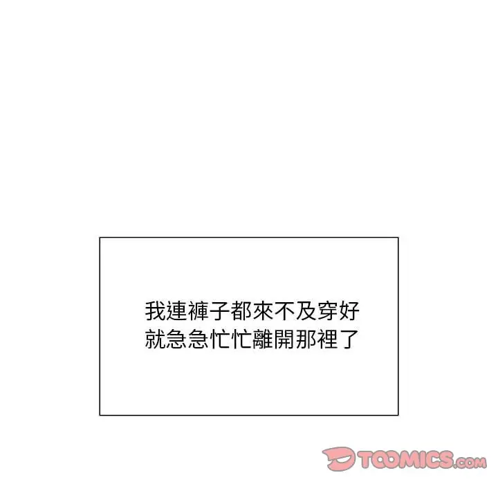 漫画《好运出租车/好运计程车》第4话第30张图