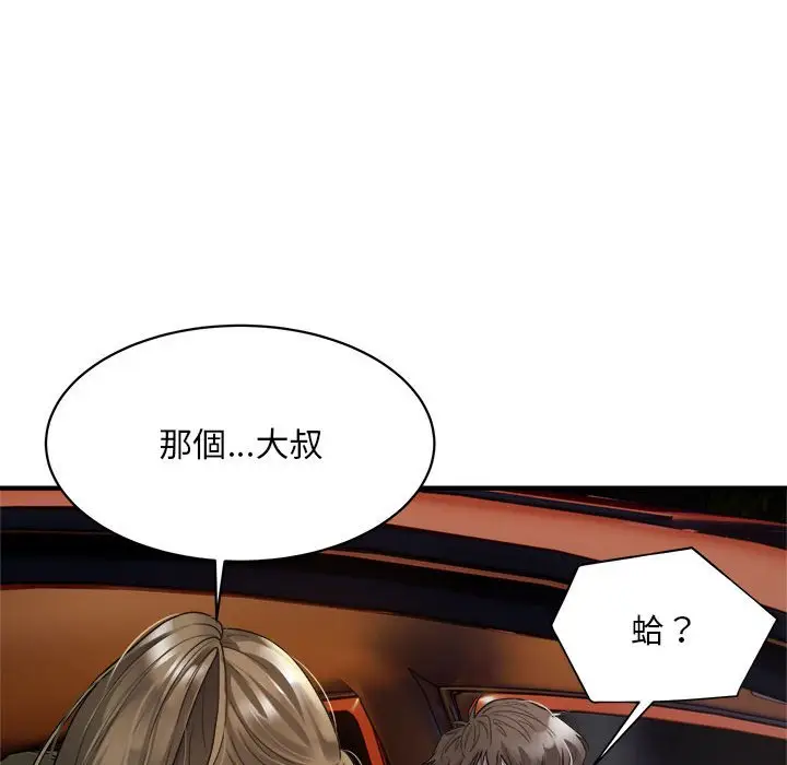 漫画《好运出租车/好运计程车》第4话第45张图