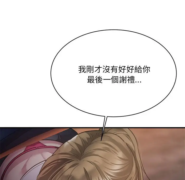 漫画《好运出租车/好运计程车》第4话第47张图