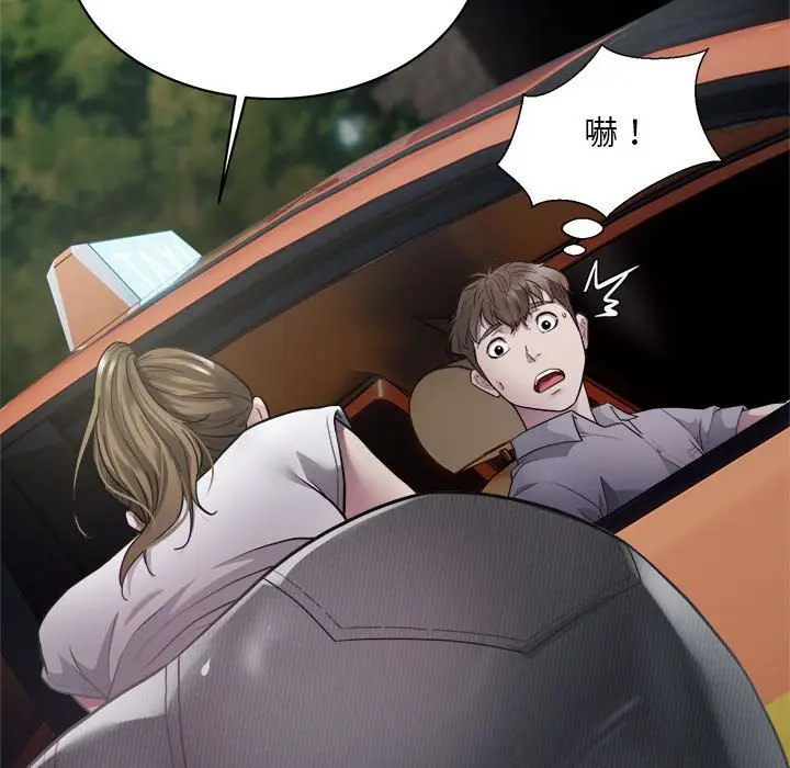 漫画《好运出租车/好运计程车》第4话第50张图