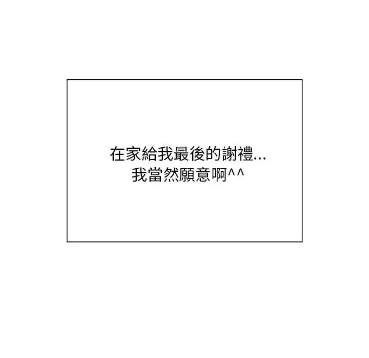 漫画《好运出租车/好运计程车》第4话第53张图