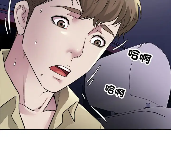 漫画《好运出租车/好运计程车》第5话第110张图