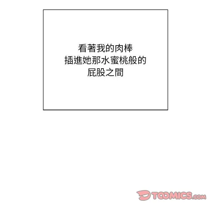 漫画《好运出租车/好运计程车》第5话第111张图