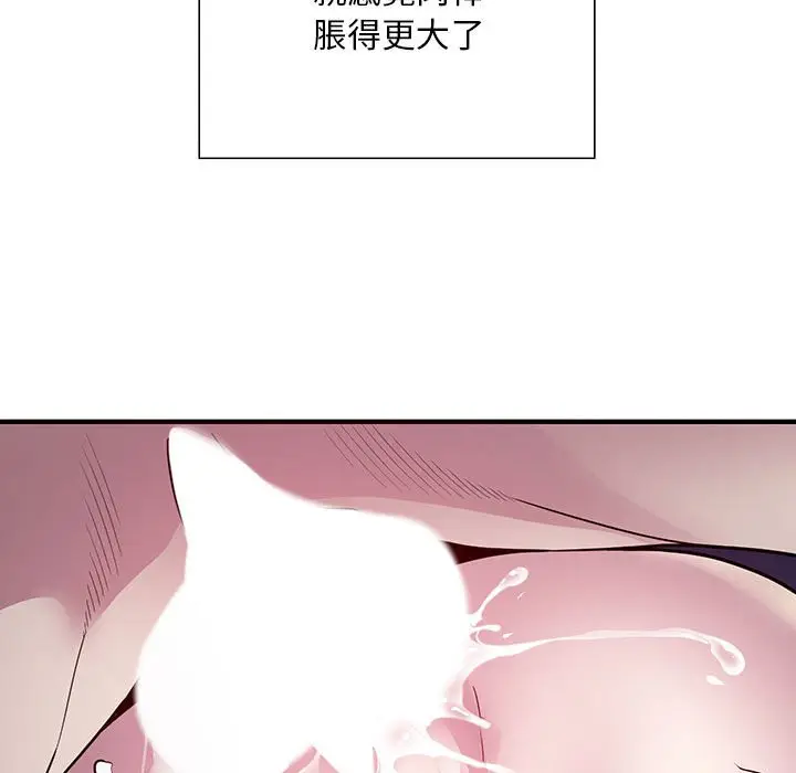 漫画《好运出租车/好运计程车》第5话第114张图