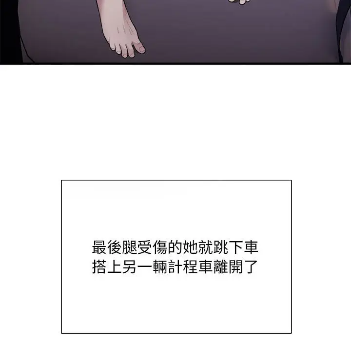 漫画《好运出租车/好运计程车》第5话第130张图