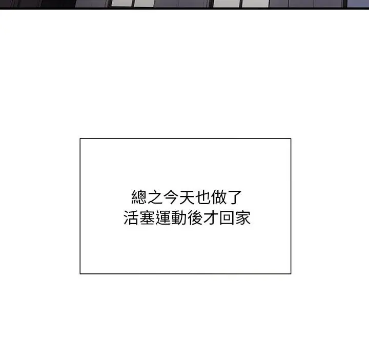 漫画《好运出租车/好运计程车》第5话第137张图