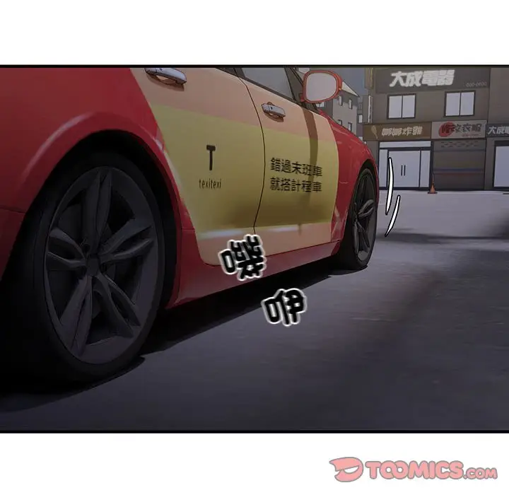 漫画《好运出租车/好运计程车》第5话第138张图