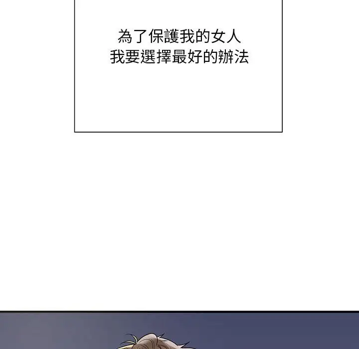 漫画《好运出租车/好运计程车》第5话第146张图