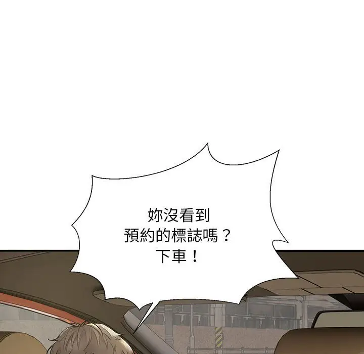 漫画《好运出租车/好运计程车》第5话第25张图