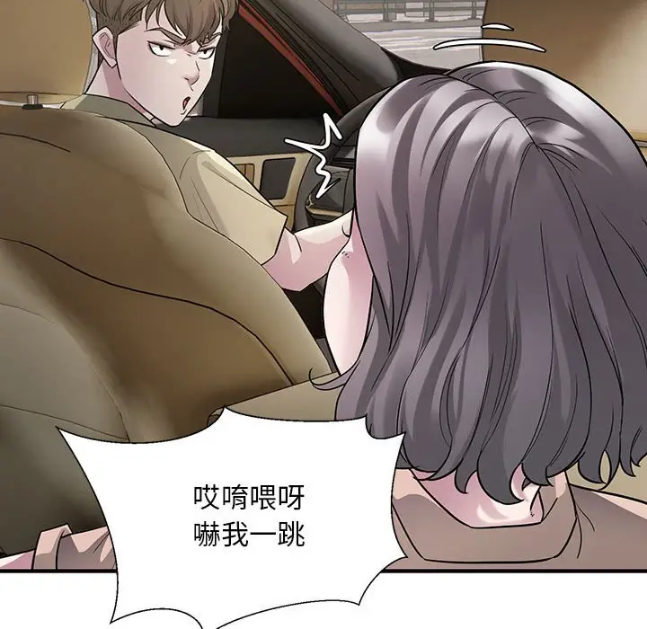 漫画《好运出租车/好运计程车》第5话第26张图