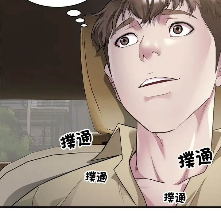 漫画《好运出租车/好运计程车》第5话第6张图