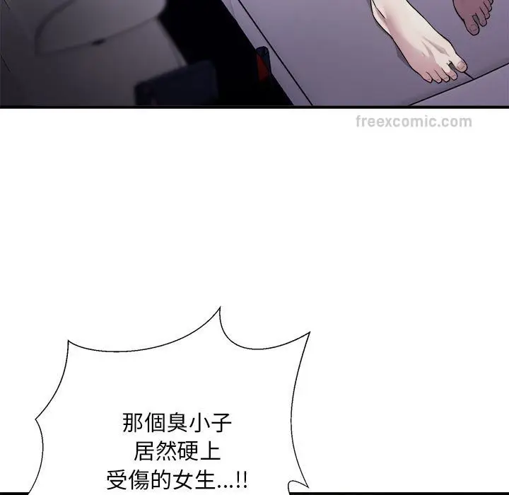 漫画《好运出租车/好运计程车》第5话第60张图