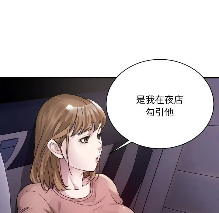 漫画《好运出租车/好运计程车》第5话第65张图