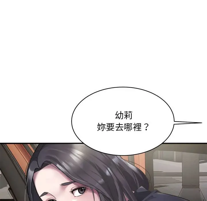 漫画《好运出租车/好运计程车》第5话第7张图