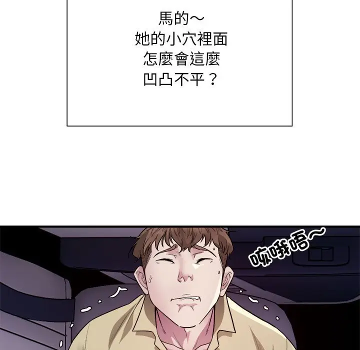 漫画《好运出租车/好运计程车》第5话第99张图