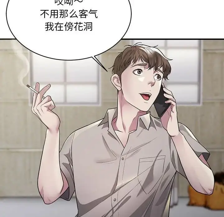 漫画《好运出租车/好运计程车》第6话第112张图
