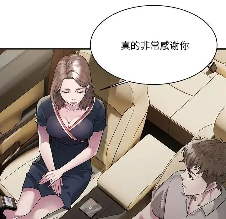 漫画《好运出租车/好运计程车》第6话第118张图