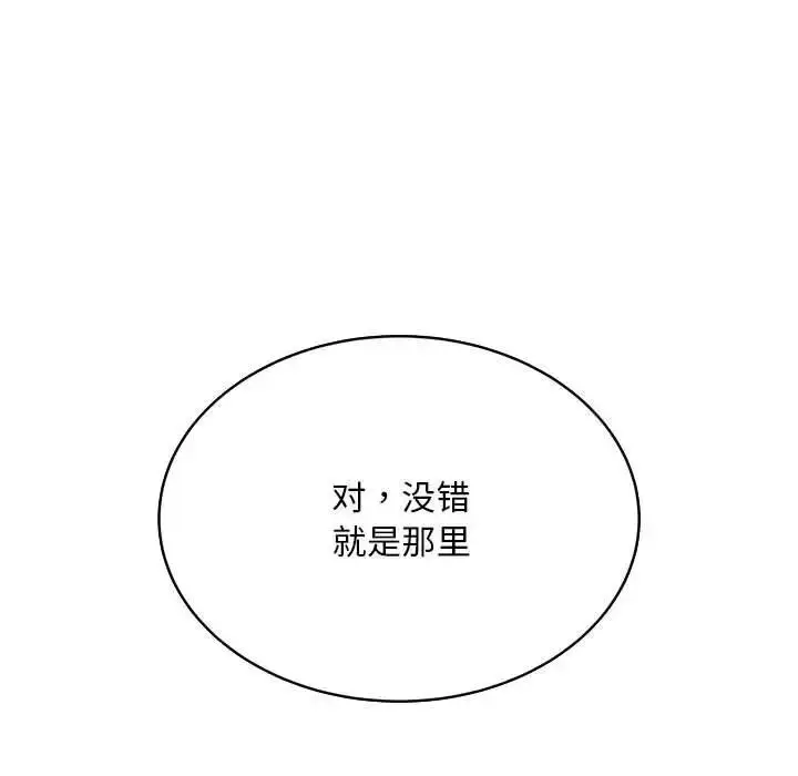 漫画《好运出租车/好运计程车》第6话第130张图