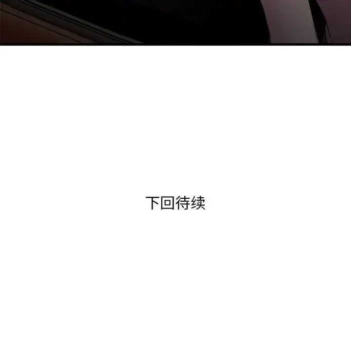 漫画《好运出租车/好运计程车》第6话第136张图