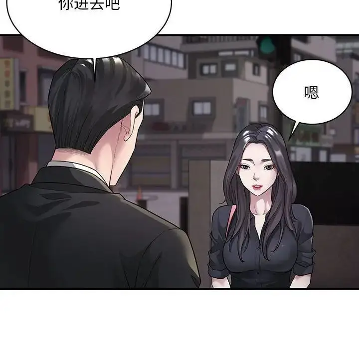 漫画《好运出租车/好运计程车》第6话第14张图