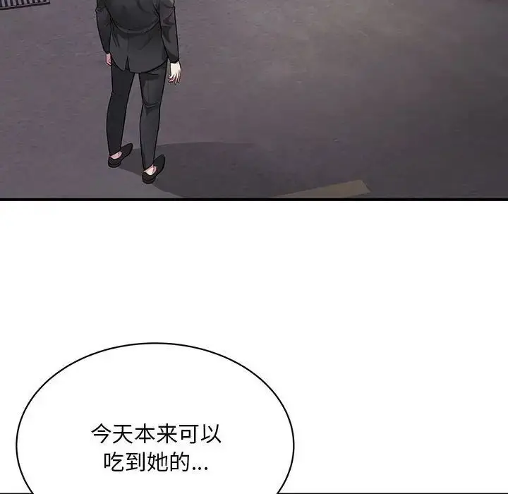 漫画《好运出租车/好运计程车》第6话第16张图