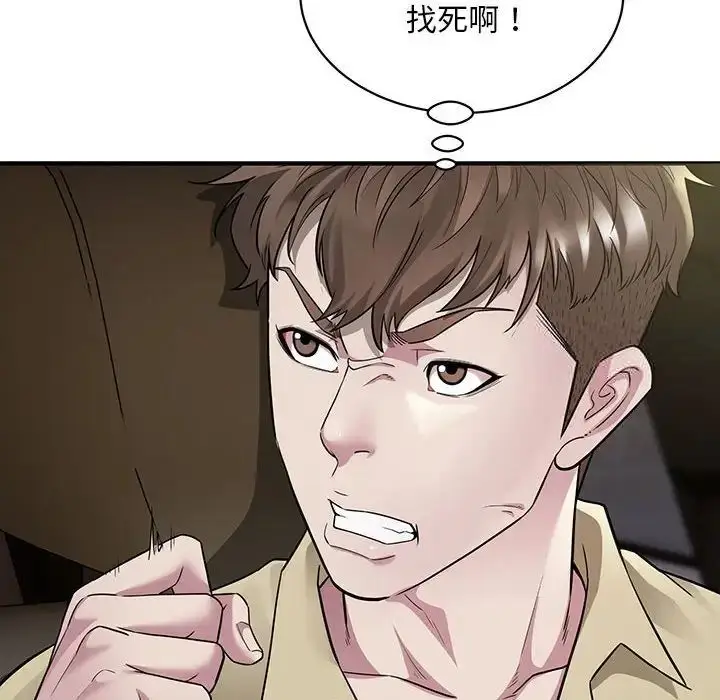 漫画《好运出租车/好运计程车》第6话第20张图