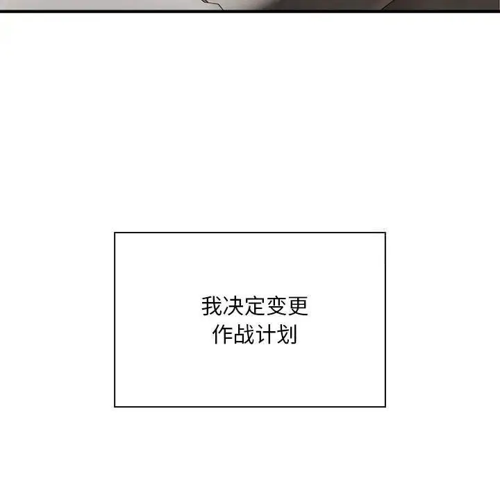 漫画《好运出租车/好运计程车》第6话第25张图