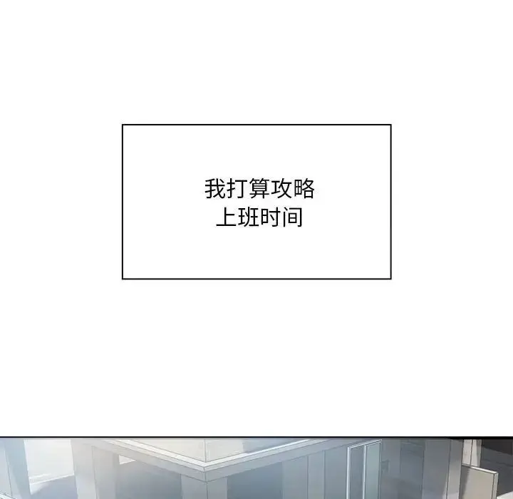 漫画《好运出租车/好运计程车》第6话第29张图