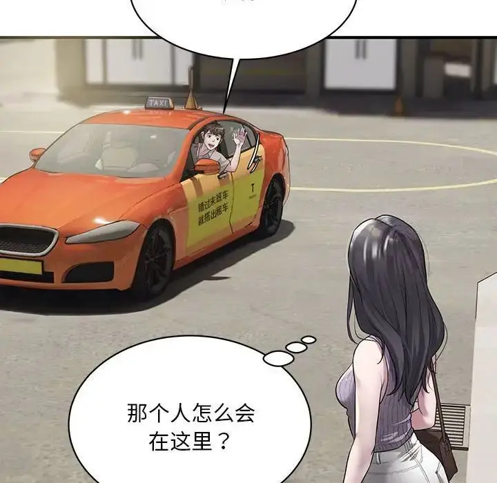 漫画《好运出租车/好运计程车》第6话第38张图