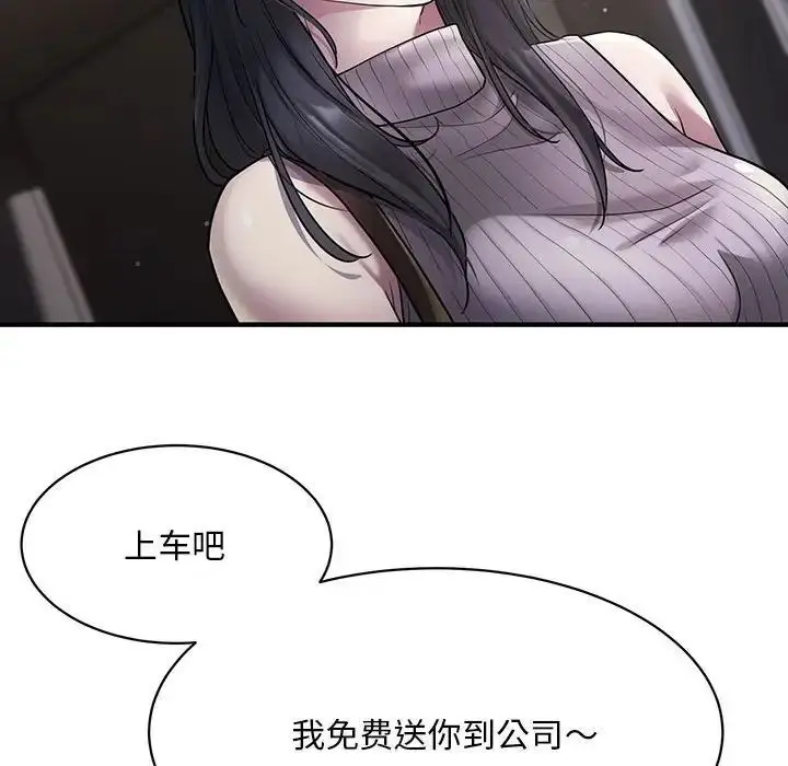 漫画《好运出租车/好运计程车》第6话第44张图